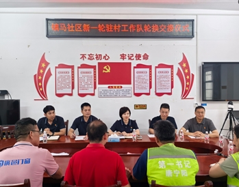 5月8日，南寧軌道地產(chǎn)集團完成新一輪駐村第一書記派駐工作